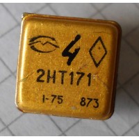 2НТ171